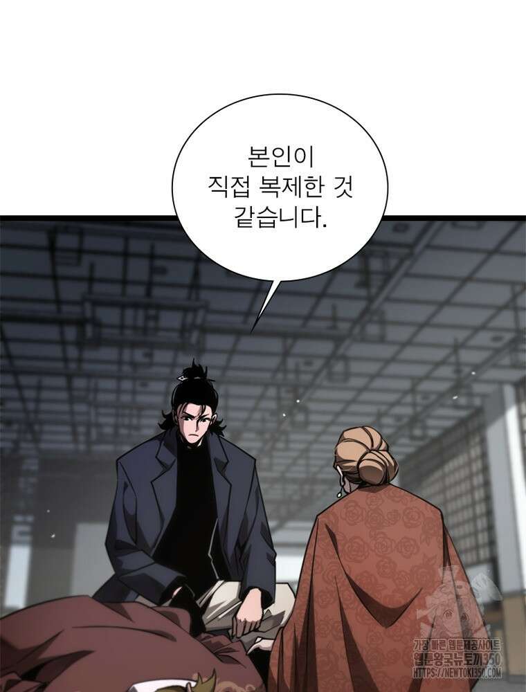게임이라는 이 세계에 구원을 201화 10