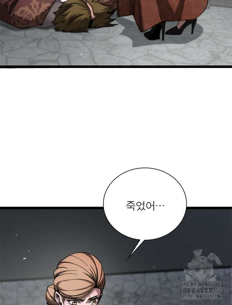게임이라는 이 세계에 구원을 201화 11