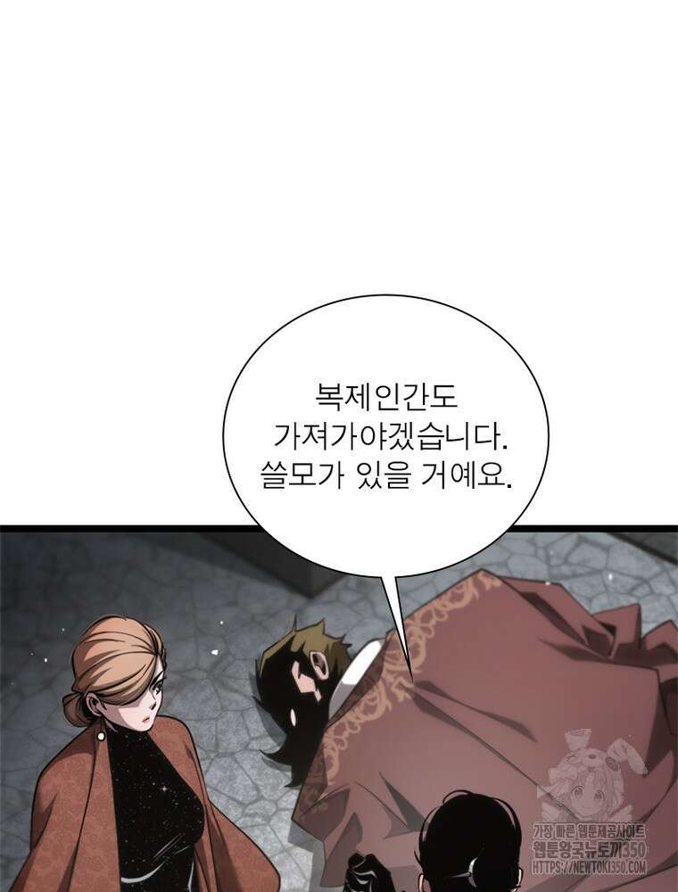 게임이라는 이 세계에 구원을 201화 17