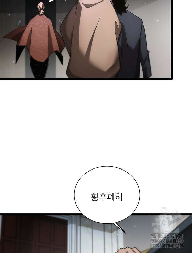 게임이라는 이 세계에 구원을 201화 19