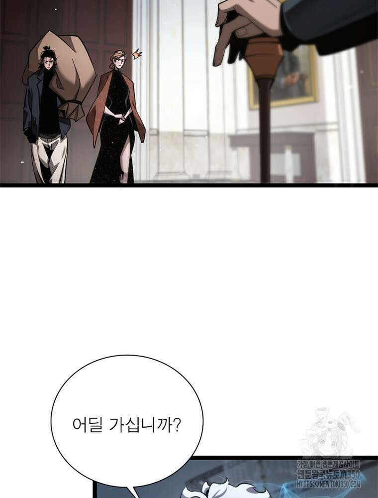 게임이라는 이 세계에 구원을 201화 20