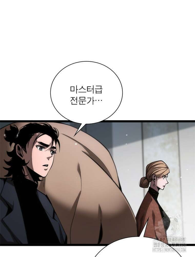 게임이라는 이 세계에 구원을 201화 22