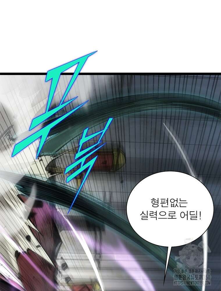 게임이라는 이 세계에 구원을 201화 29