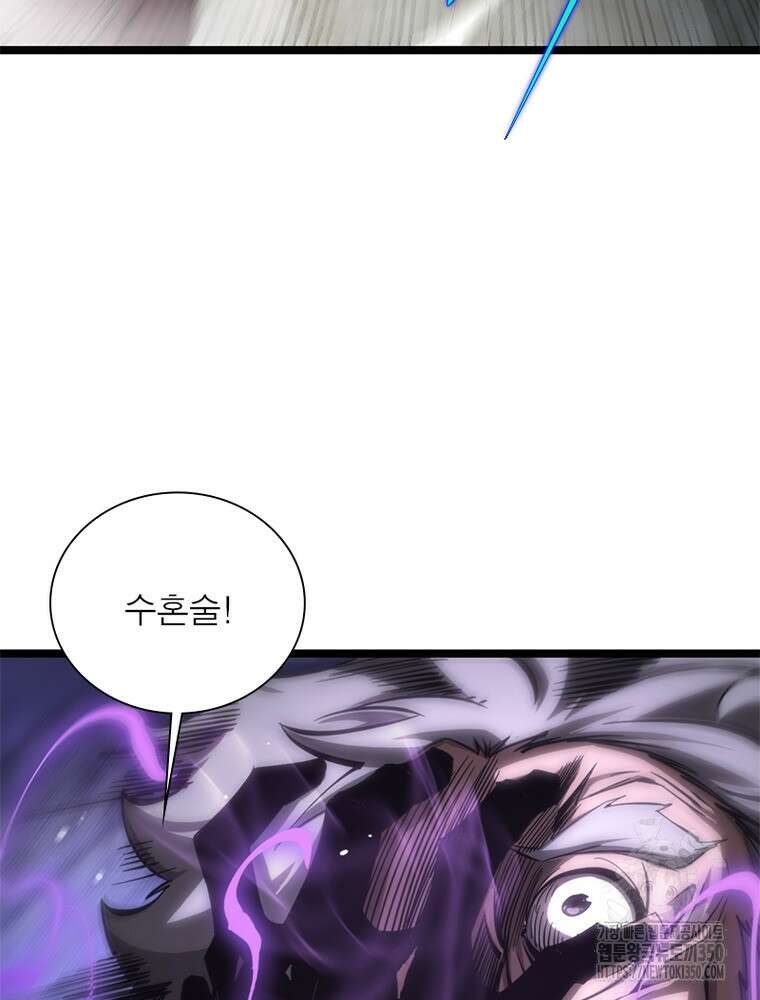 게임이라는 이 세계에 구원을 201화 31