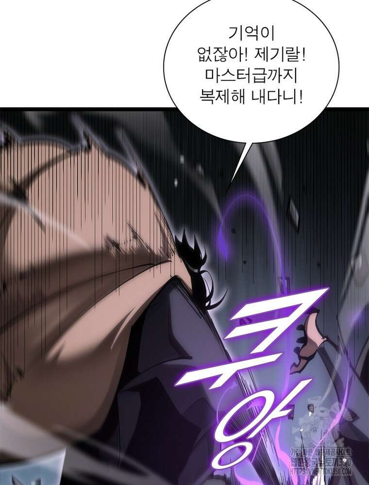게임이라는 이 세계에 구원을 201화 33