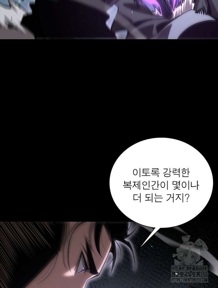 게임이라는 이 세계에 구원을 201화 34