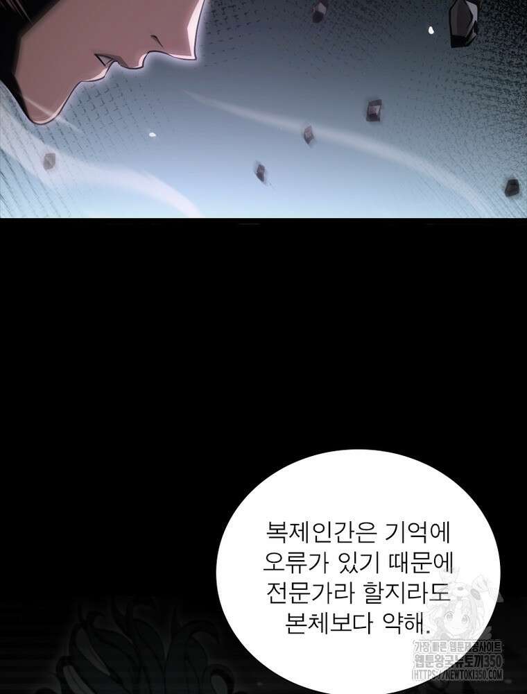 게임이라는 이 세계에 구원을 201화 35