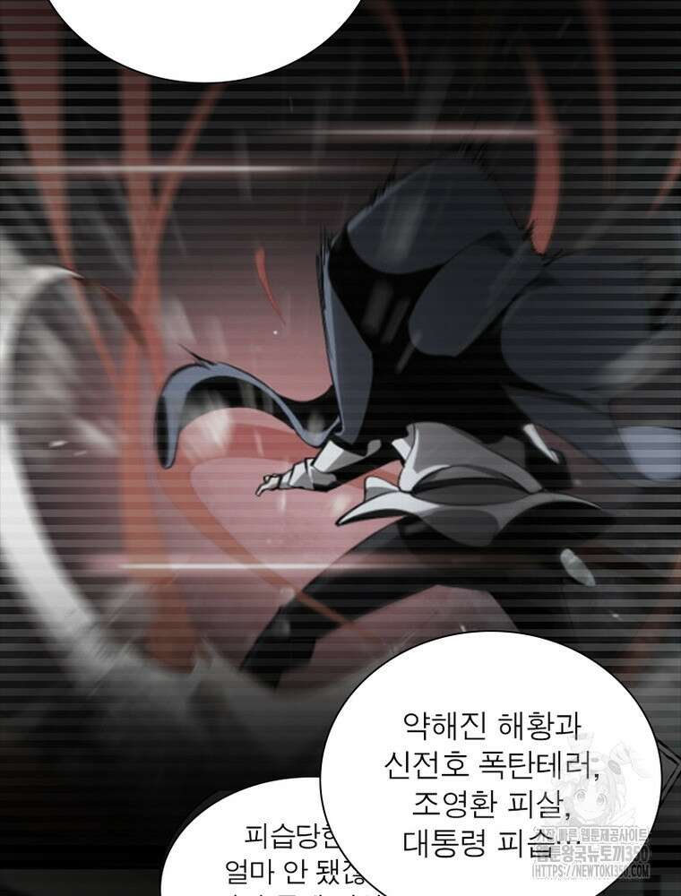 게임이라는 이 세계에 구원을 201화 37