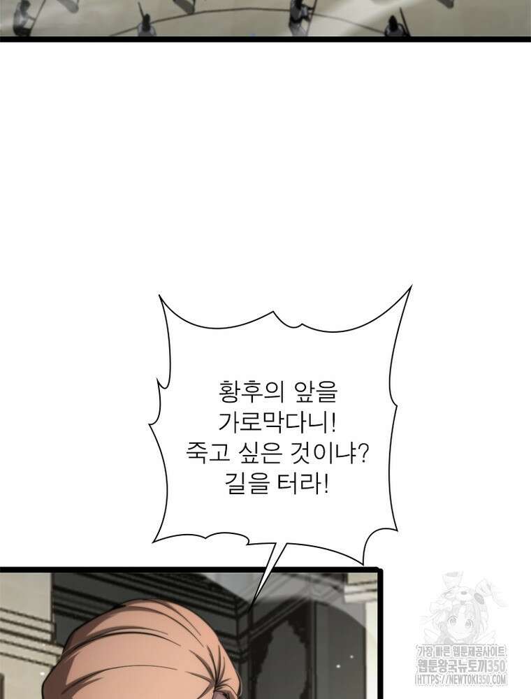 게임이라는 이 세계에 구원을 201화 45