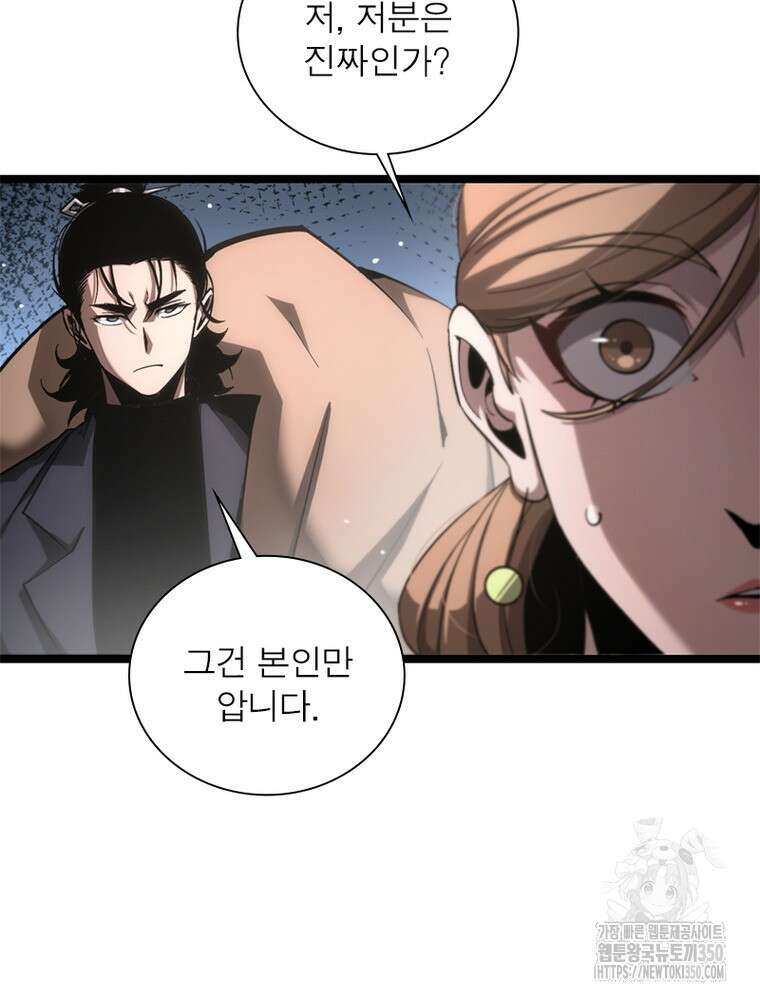 게임이라는 이 세계에 구원을 201화 51