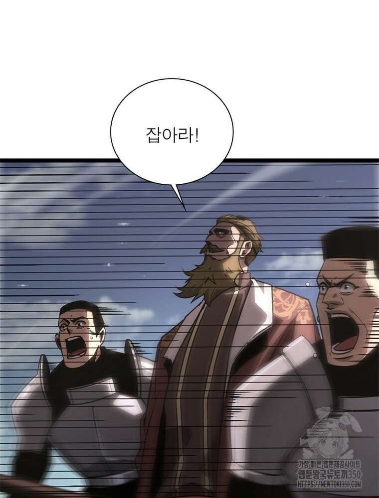 게임이라는 이 세계에 구원을 201화 52