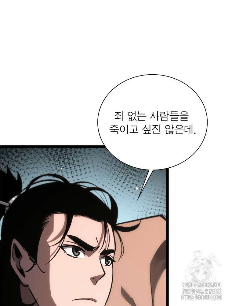 게임이라는 이 세계에 구원을 201화 54