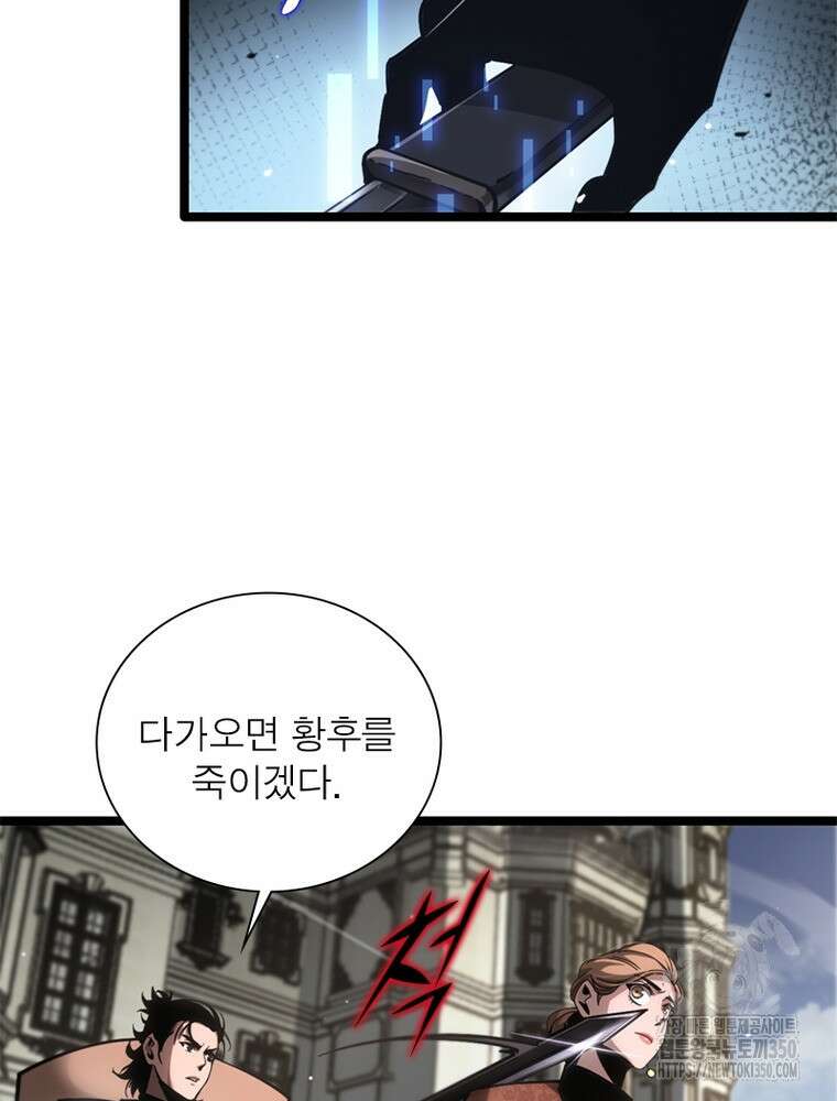 게임이라는 이 세계에 구원을 201화 56