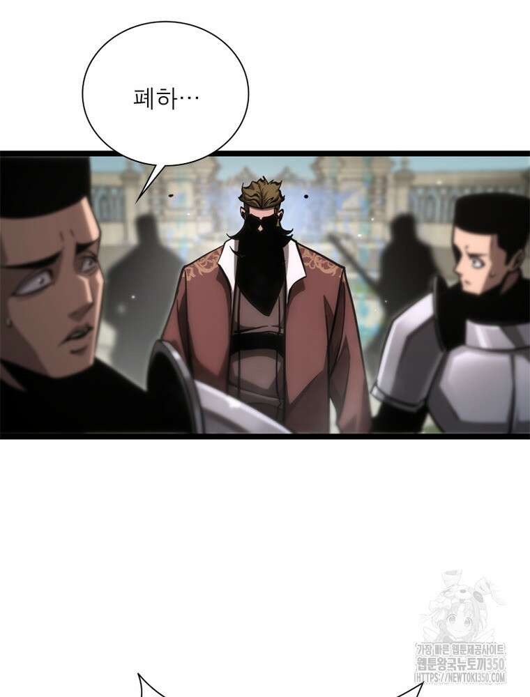 게임이라는 이 세계에 구원을 201화 59
