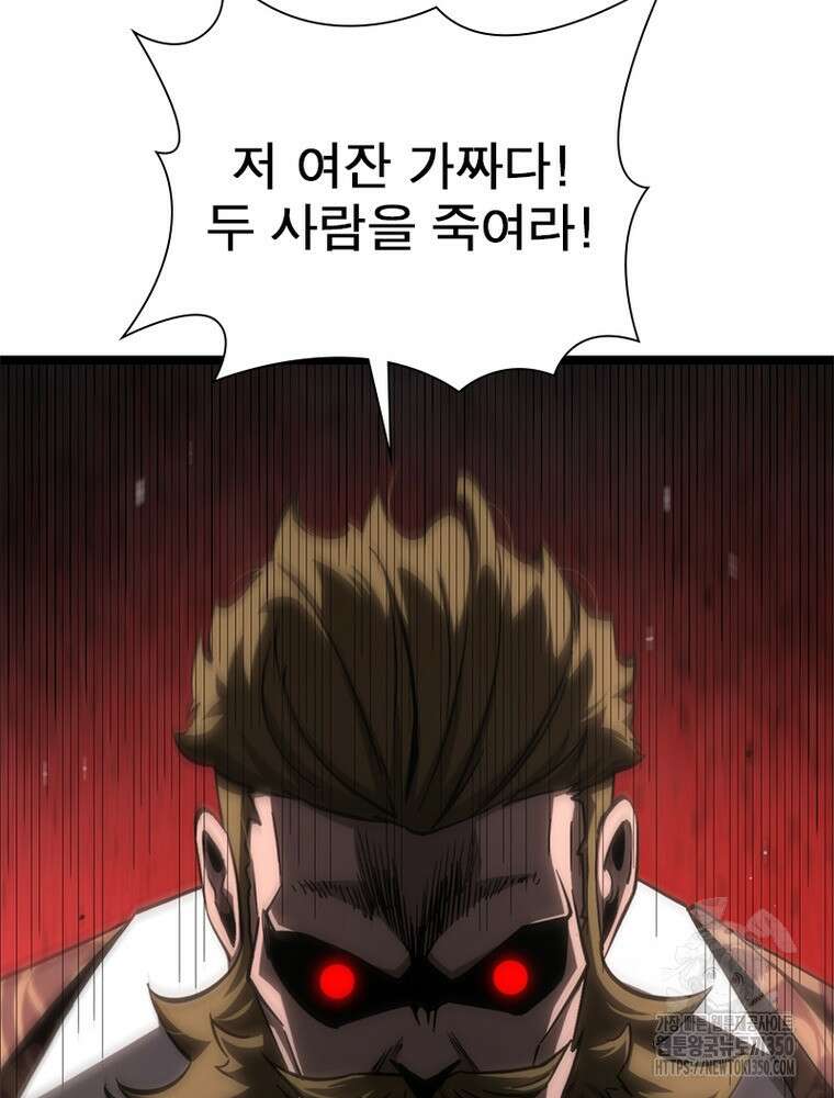 게임이라는 이 세계에 구원을 201화 60
