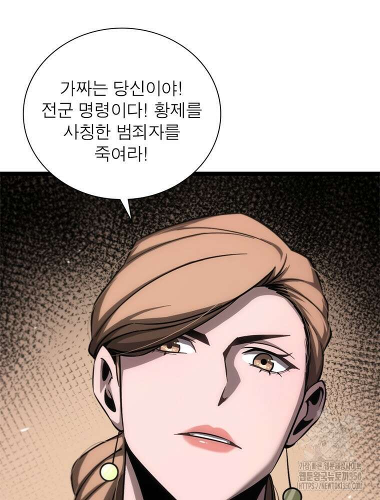 게임이라는 이 세계에 구원을 201화 62
