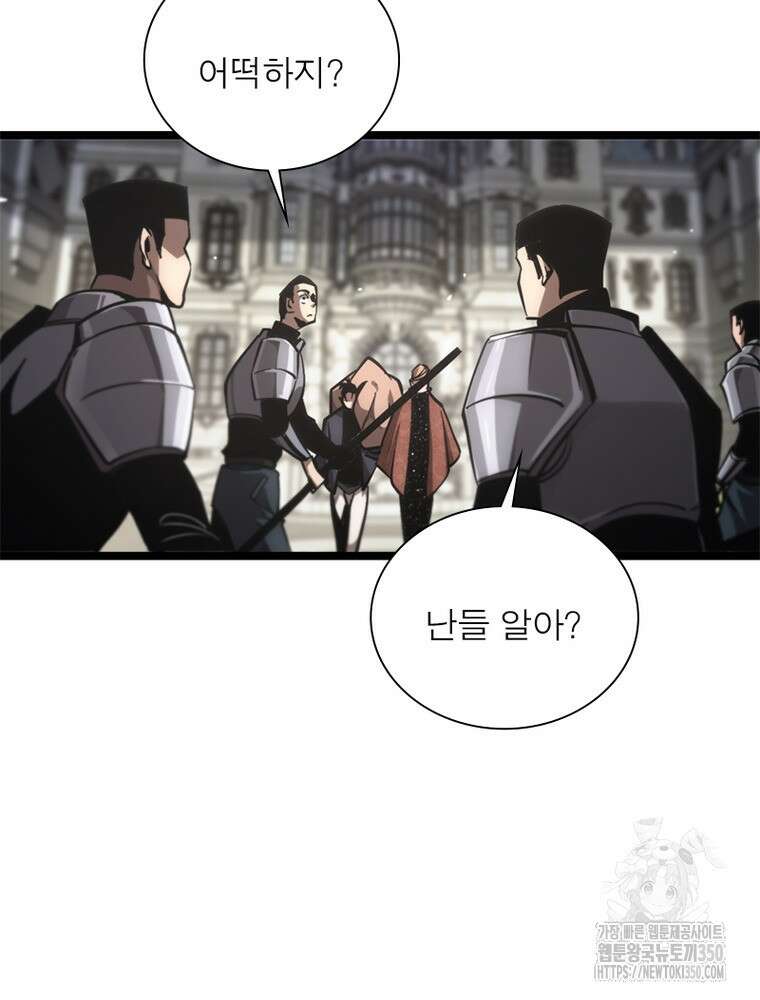 게임이라는 이 세계에 구원을 201화 64