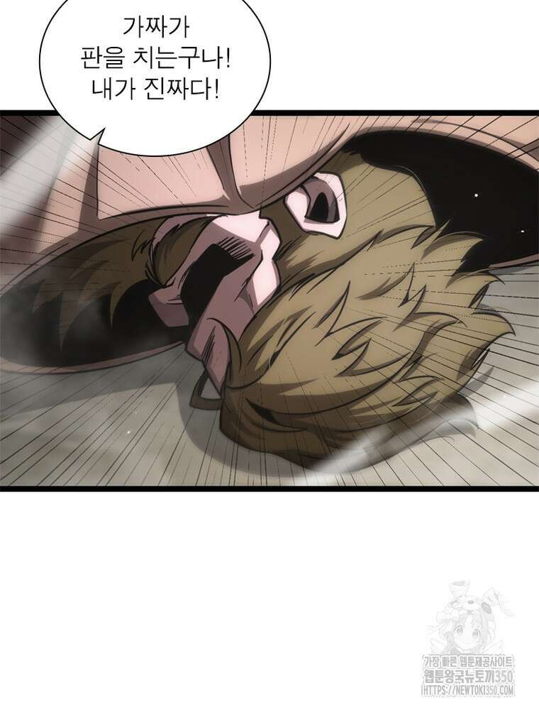 게임이라는 이 세계에 구원을 201화 66