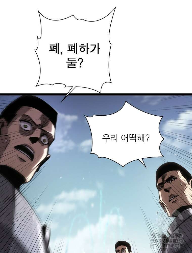 게임이라는 이 세계에 구원을 201화 67