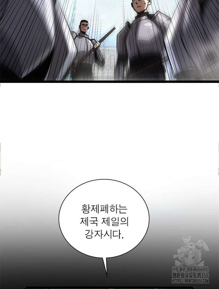 게임이라는 이 세계에 구원을 201화 68