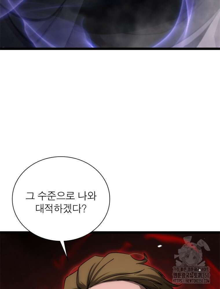 게임이라는 이 세계에 구원을 201화 72