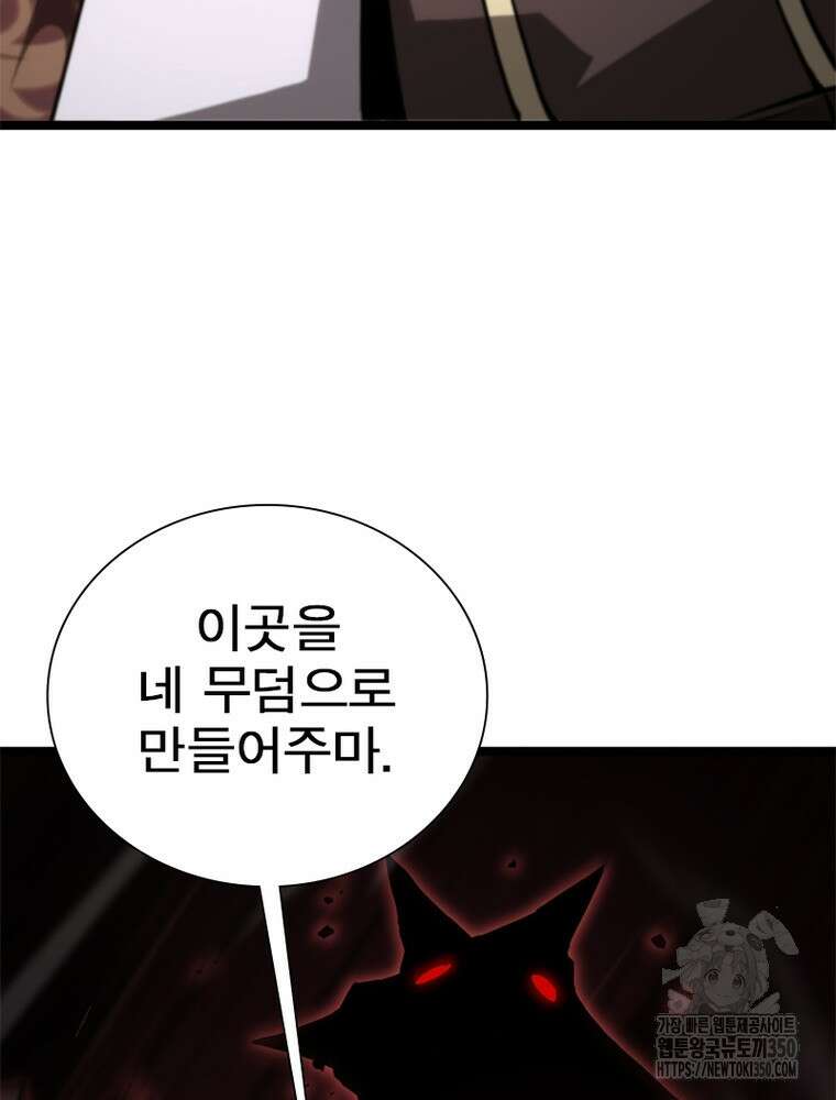 게임이라는 이 세계에 구원을 201화 74