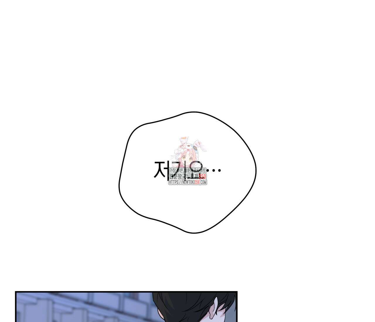볼보이 택틱스 3화 1