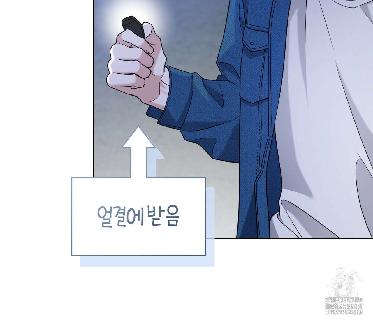 볼보이 택틱스 3화 6