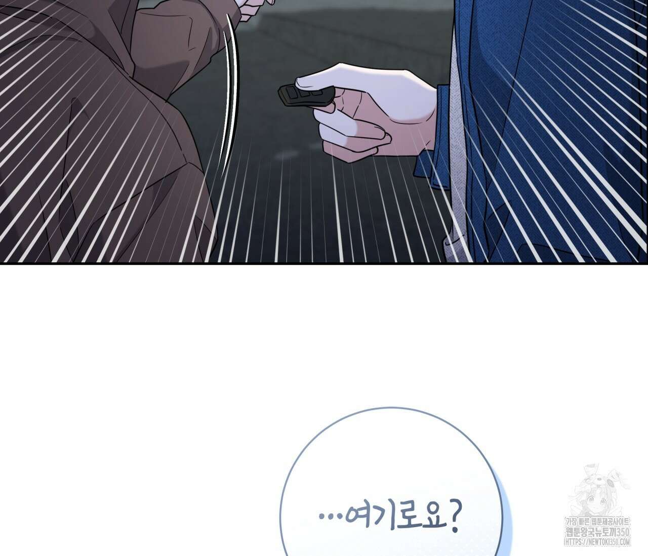 볼보이 택틱스 3화 9