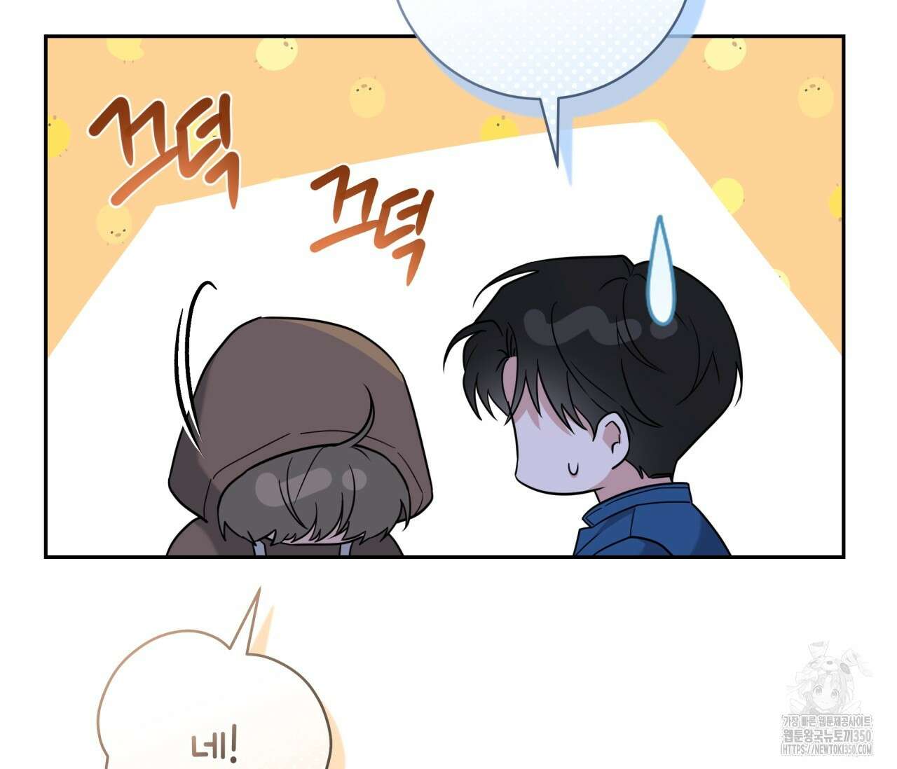 볼보이 택틱스 3화 10