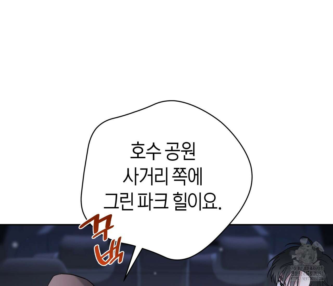 볼보이 택틱스 3화 16