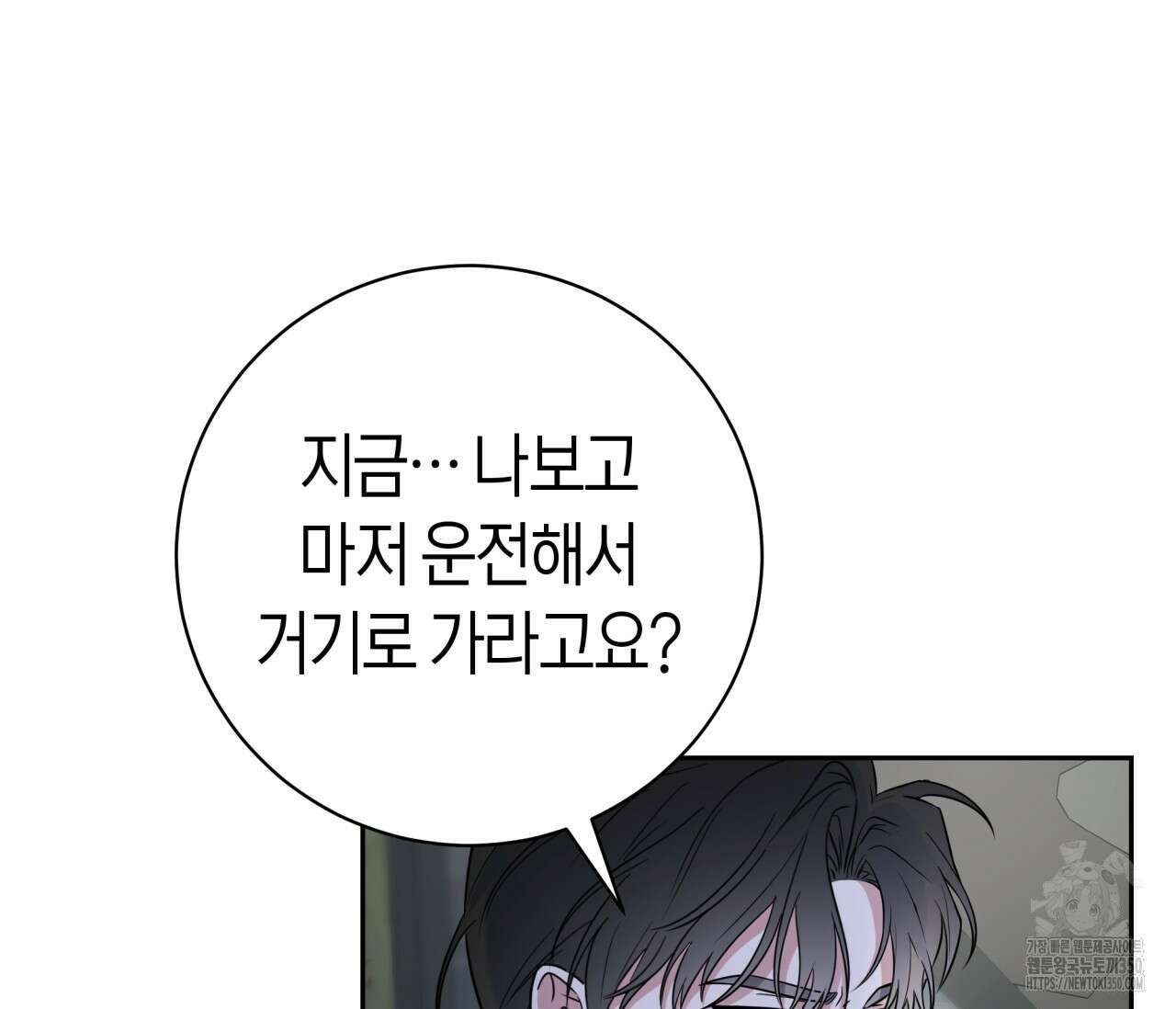 볼보이 택틱스 3화 18