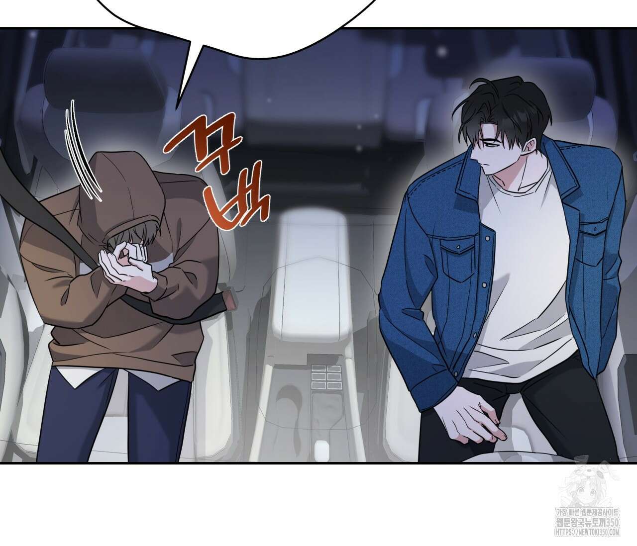 볼보이 택틱스 3화 23