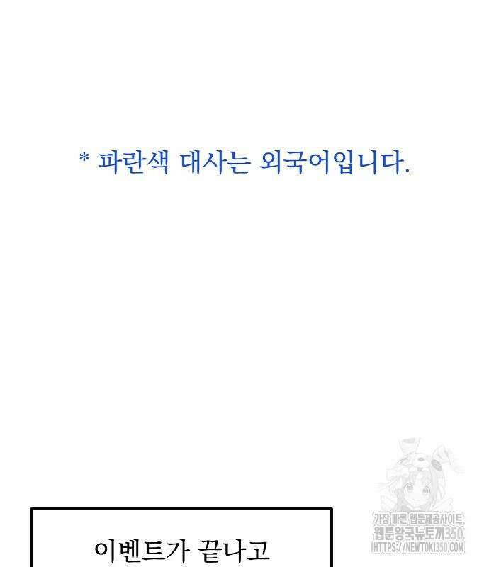 옥타곤의 제왕 130화 2