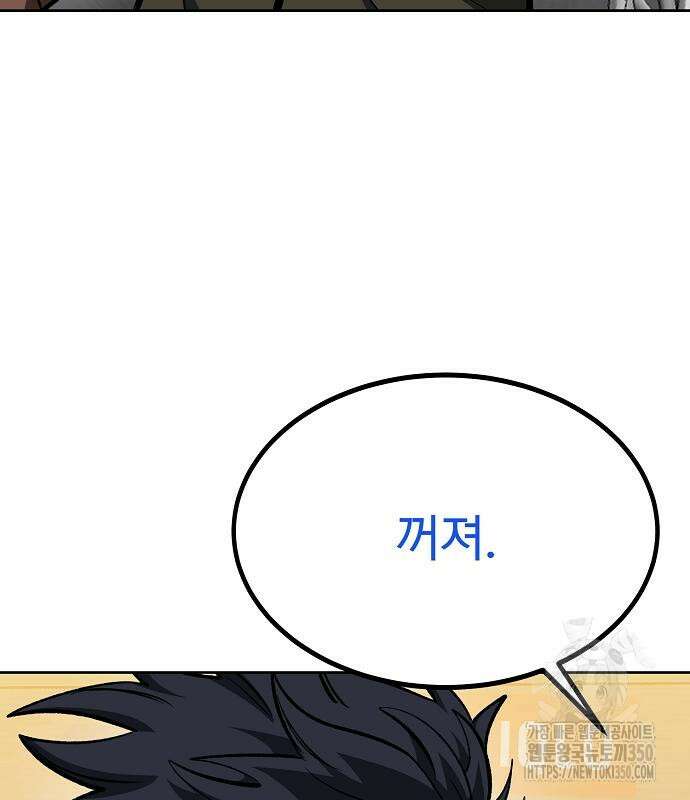 옥타곤의 제왕 130화 23