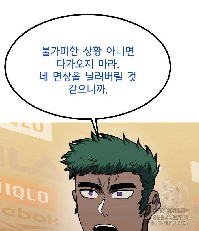 옥타곤의 제왕 130화 26