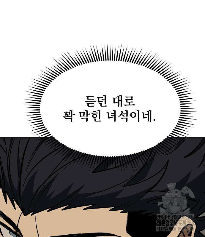 옥타곤의 제왕 130화 31
