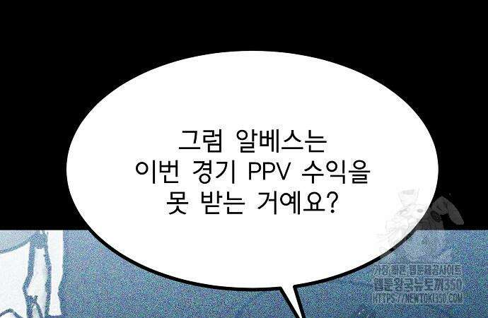 옥타곤의 제왕 130화 37