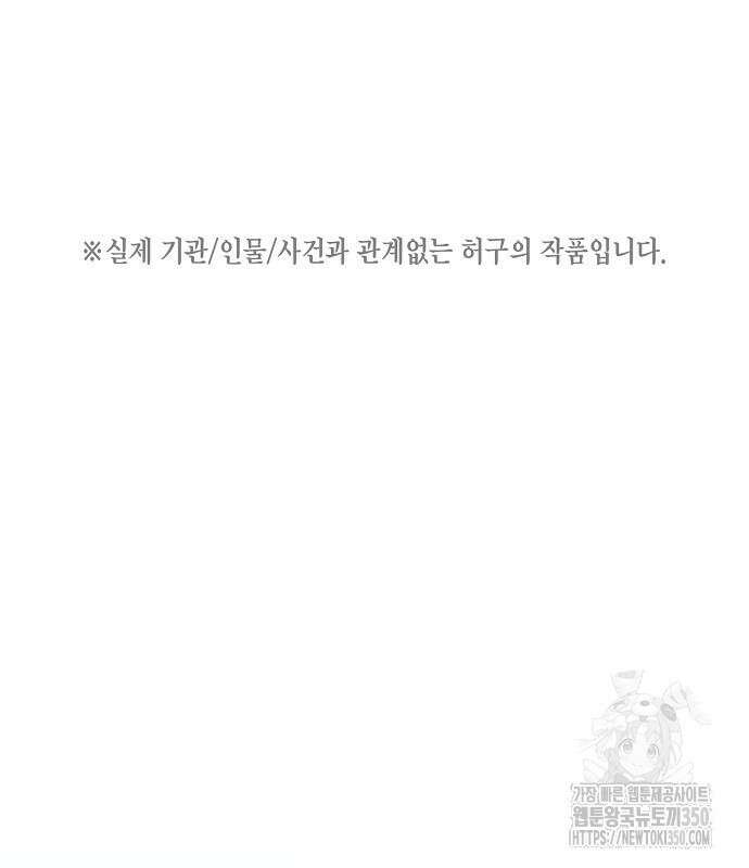 국세청 망나니 126화 2