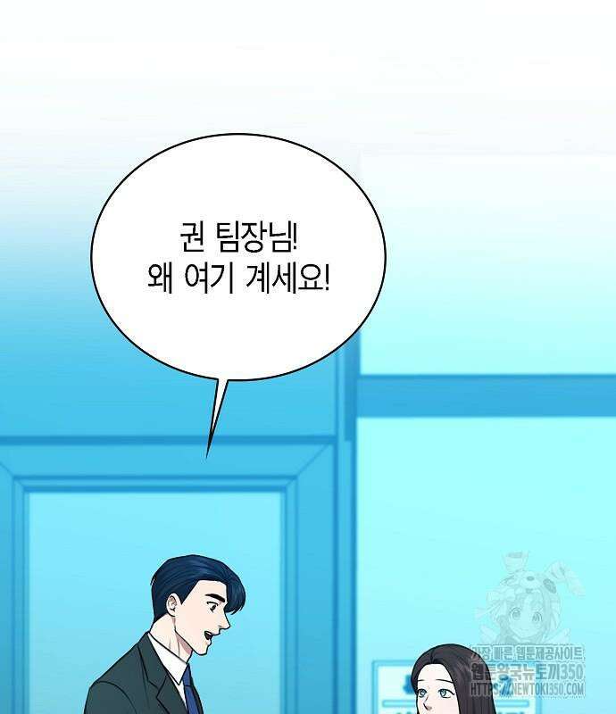 국세청 망나니 126화 3