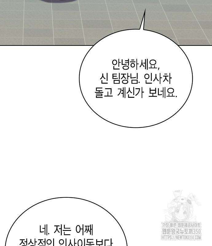 국세청 망나니 126화 5