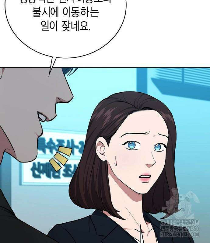 국세청 망나니 126화 6