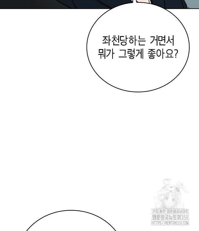 국세청 망나니 126화 7