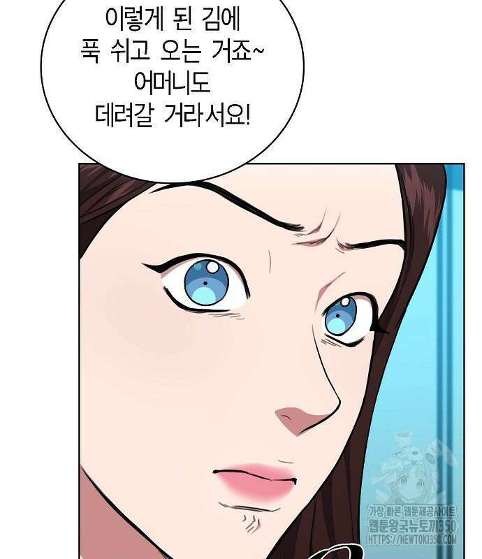 국세청 망나니 126화 8