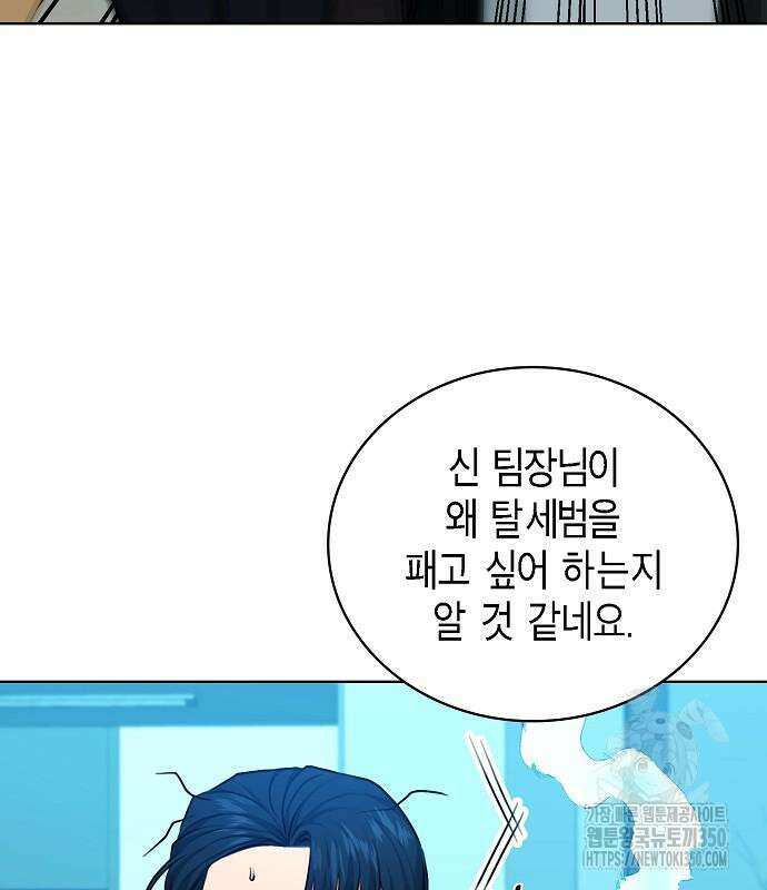 국세청 망나니 126화 12