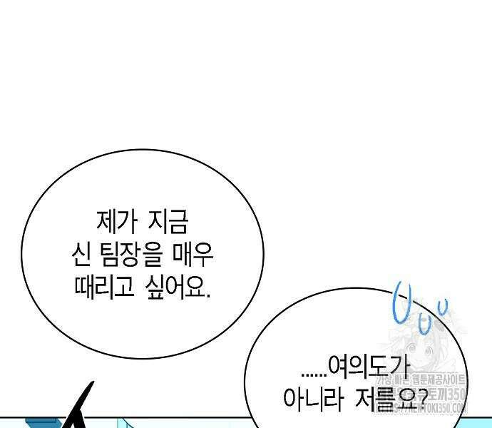 국세청 망나니 126화 14