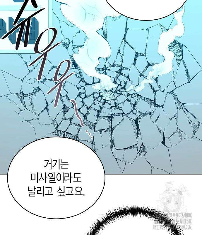 국세청 망나니 126화 15