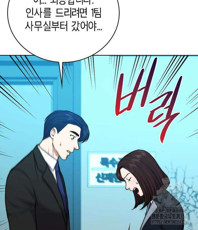 국세청 망나니 126화 19