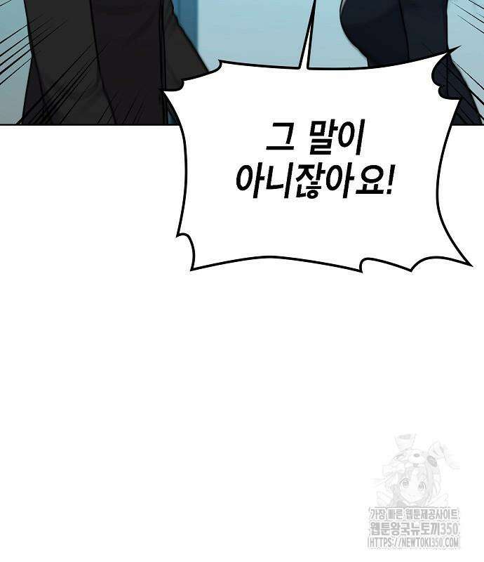 국세청 망나니 126화 20