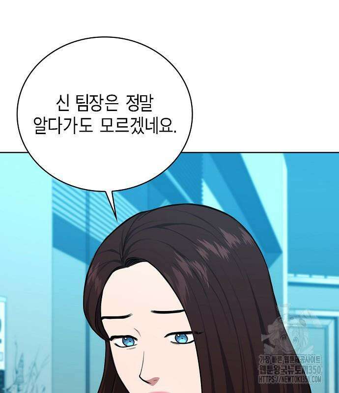 국세청 망나니 126화 21
